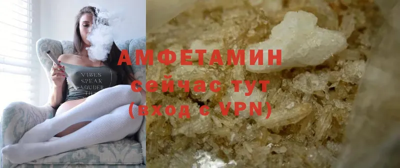 АМФЕТАМИН VHQ Белёв