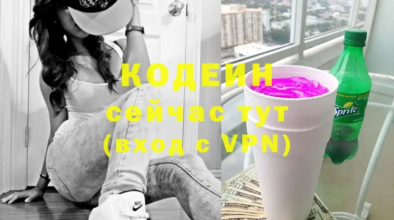 mega сайт  закладки  Белёв  Codein напиток Lean (лин) 