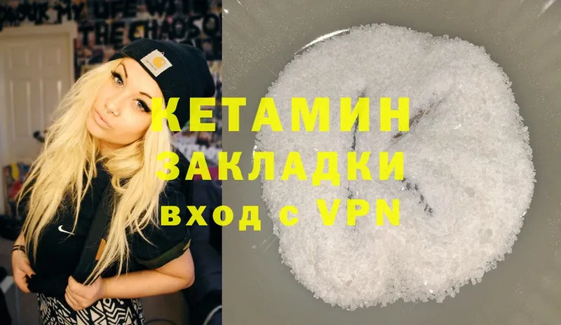 Кетамин ketamine  МЕГА как зайти  Белёв 